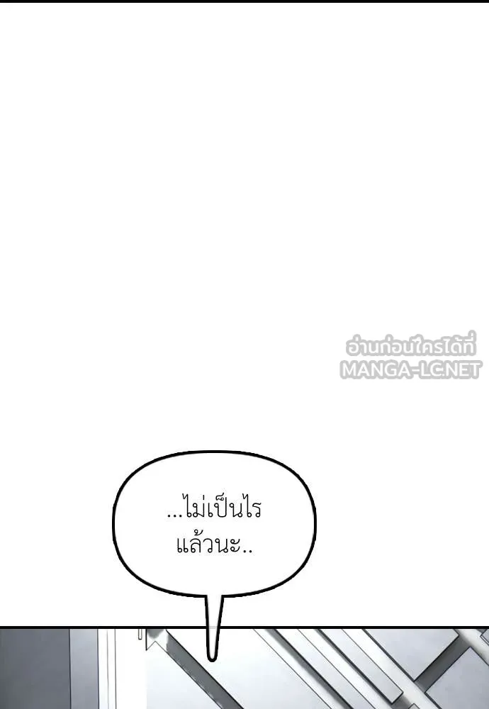 ผู้กล้าฝ่า ตอนที่ 35 รูปที่ 24