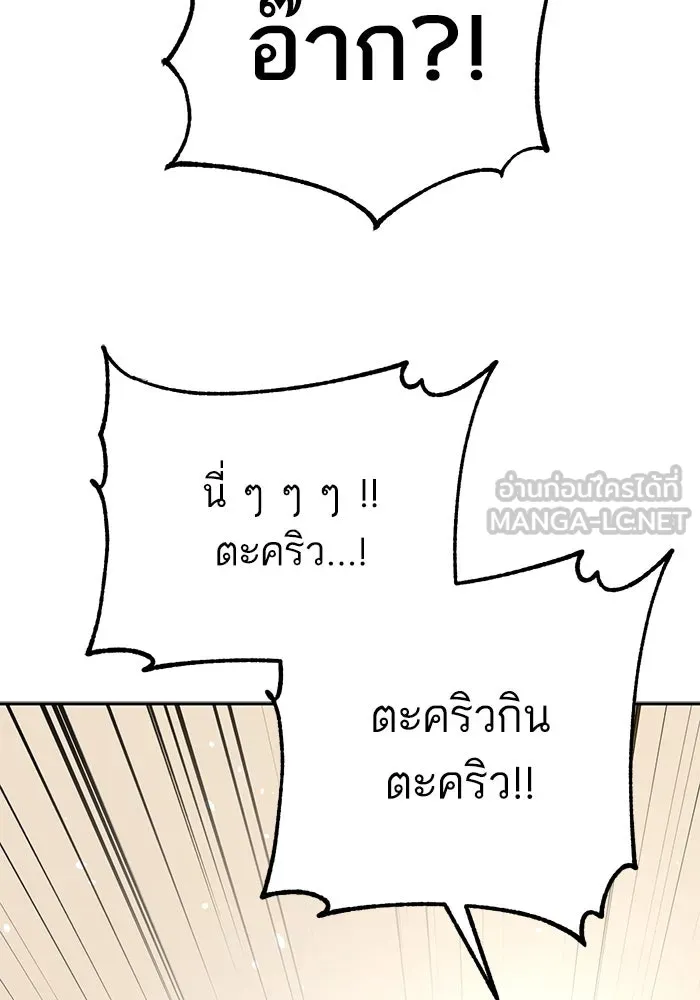 โชคชะตานำพารัก ตอนที่ 34 การจะจูบกันน่ะ รูปที่ 30