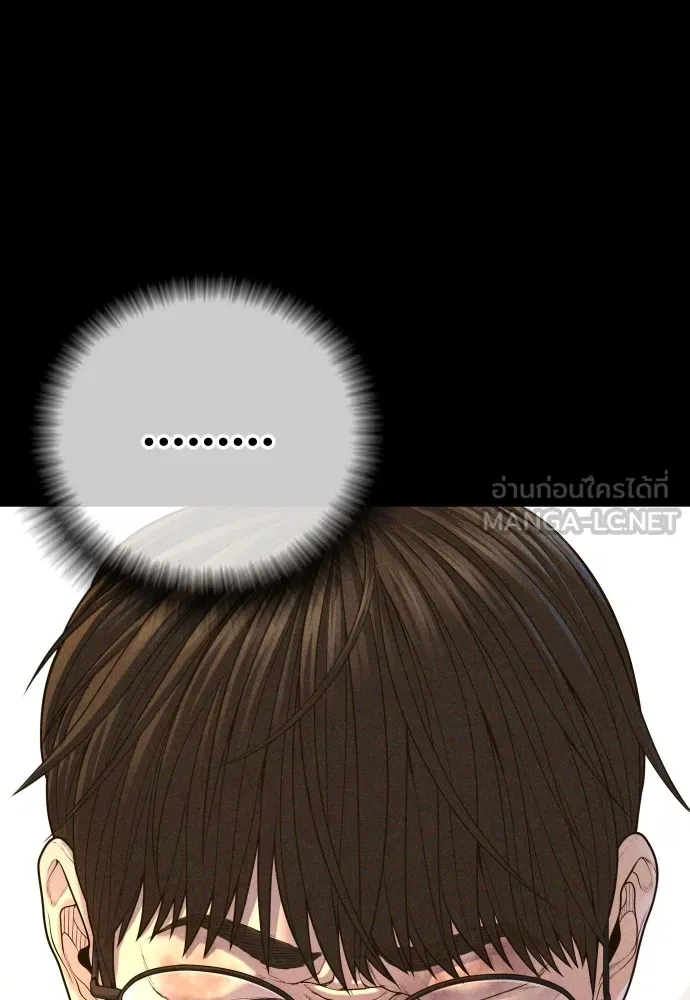 อาชญากรวัยเยาว์ ตอนที่ 68 เดนนรก รูปที่ 255