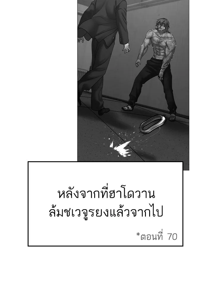 Reality Quest ตอนที่ ตอนพิเศษ  เรื่องน่ากลัวของชเวซอนแ รูปที่ 22