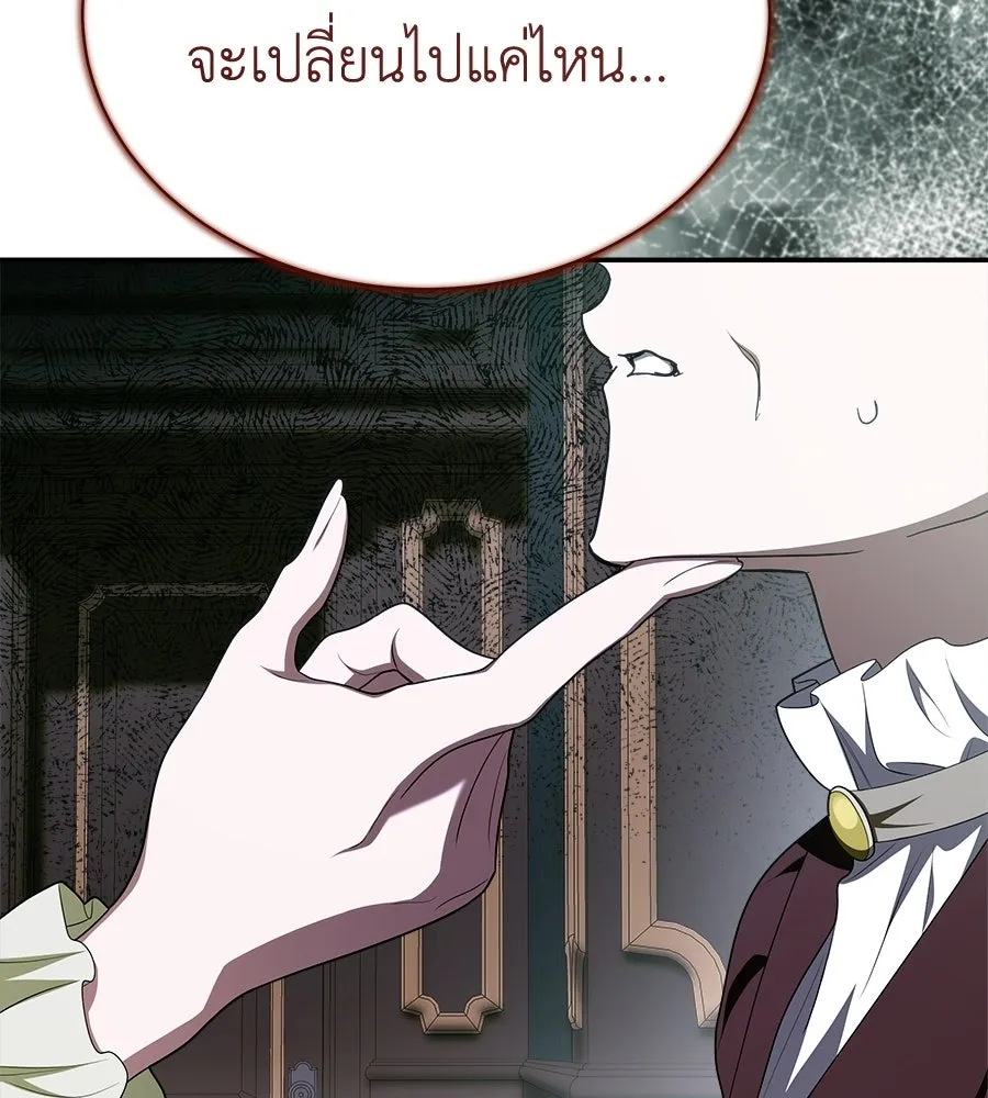 สัญญารักฉบับสุดท้าย ตอนที่ 32 รูปที่ 97