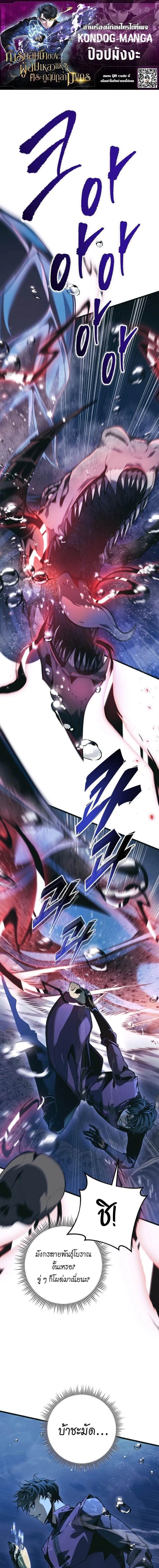 A Dragonslayer_s Peerless Regression ตอนที่ ตอนที่ 79 รูปที่ 1