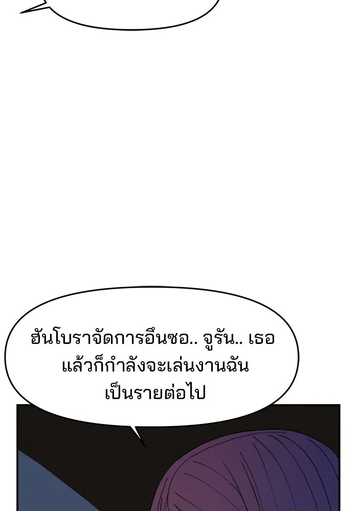 ห้องเรียนสาวแสบ ตอนที่ 71 รูปที่ 64