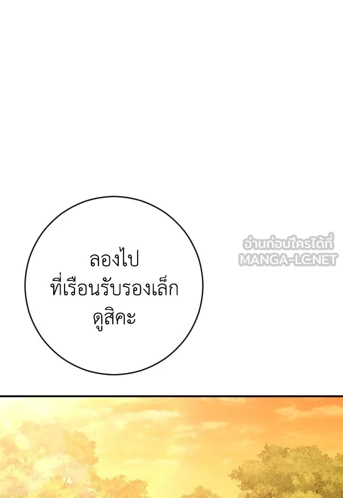 รักไร้ราคา ตอนที่ 56 รูปที่ 54