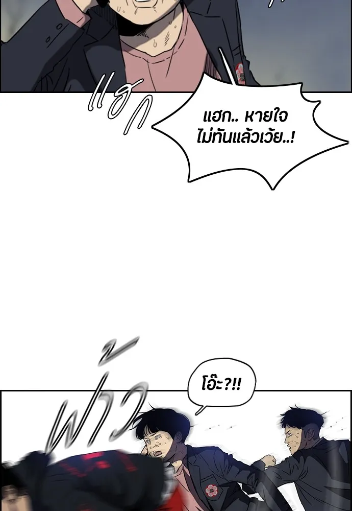 ปั่นสู้ฝันbrWind Breaker ตอนที่ 22 รูปที่ 38