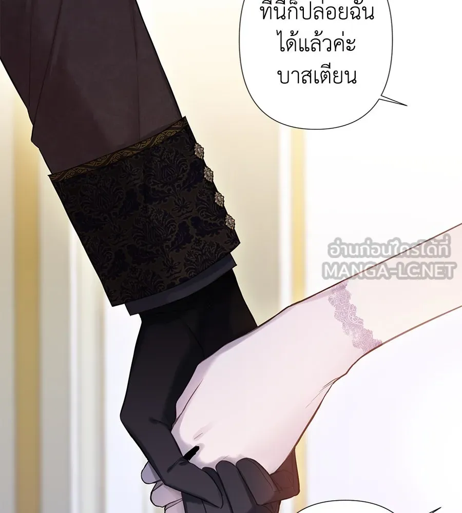 บาสเตียน ตอนที่ 26 รูปที่ 93