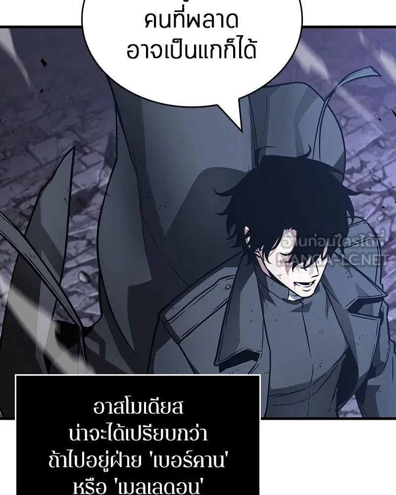 Omniscient Reader อ่านชะตาวันสิ้นโลก ตอนที่ 42 อาสโมเดียส (5) รูปที่ 111