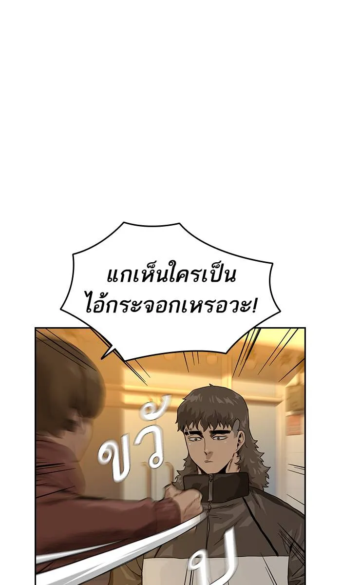 To not die ตอนที่ 31 รูปที่ 56