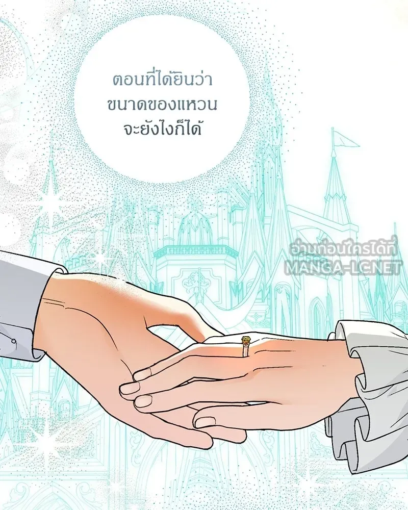 จุ๊บรัก คุณหมาป่า ตอนที่ 9 รูปที่ 81