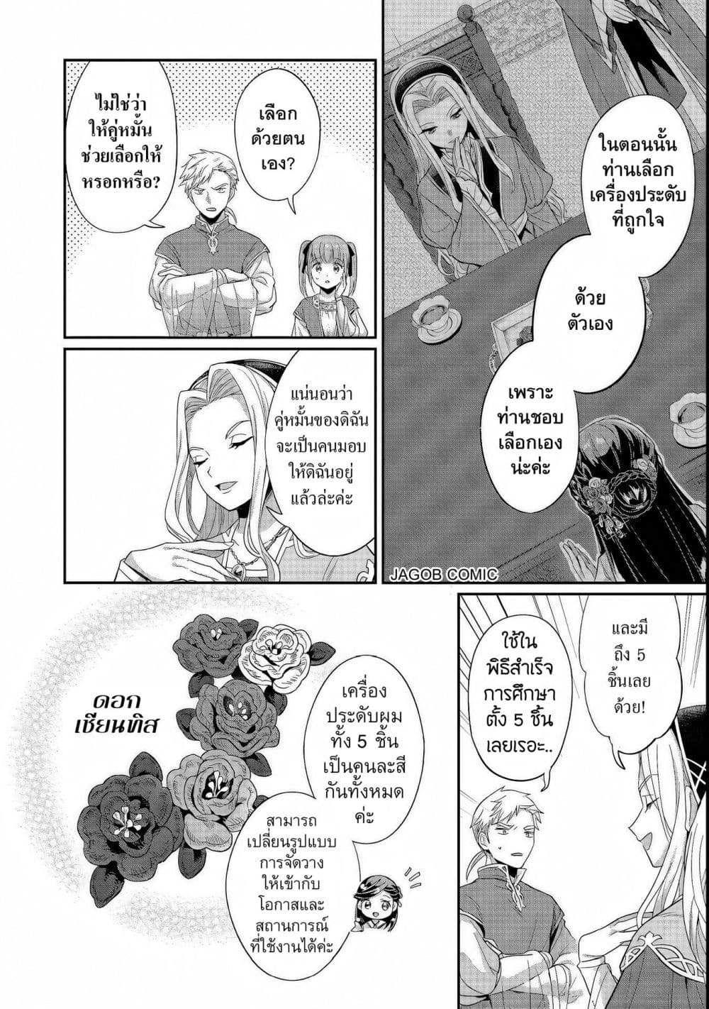 Manga-lc-com อ่านมังงะ อ่านการ์ตูน ออนไลน์ ฟรี Honzuki no Gekokujou Part 5 ตอนที่ 1 2 3 4 5 6 7 8 9 10 11 12 13 14 ฟรี ไม่มีโฆษณา Manga-lc - อ่าน มังงะ อ่าน การ์ตูน ออนไลน์ อ่านมังงะ ฟรี