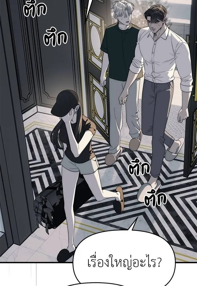 ปฏิบัติการลับ ตอนที่ 94 รูปที่ 64