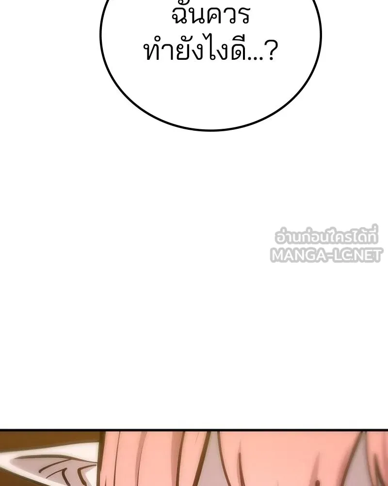 Player ตอนที่ 172 รูปที่ 111