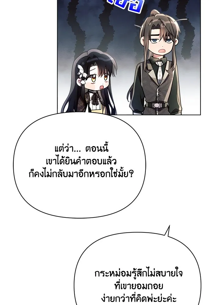 แอชสตาร์ต ตอนที่ 41 รูปที่ 53