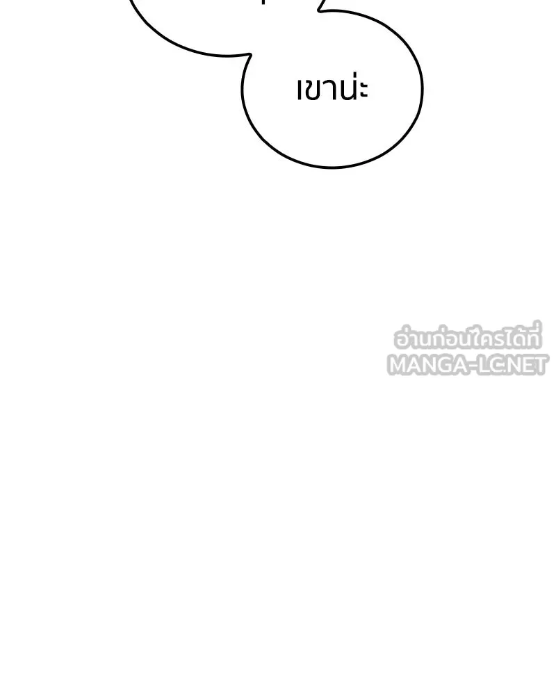 เคลวาเทส อสูรจอมราชัน ตอนที่ 81 เงาที่เริ่มเคลื่อนไหว รูปที่ 72