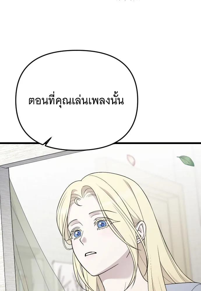 จำเลยหัวใจ ตอนที่ 76 รูปที่ 118