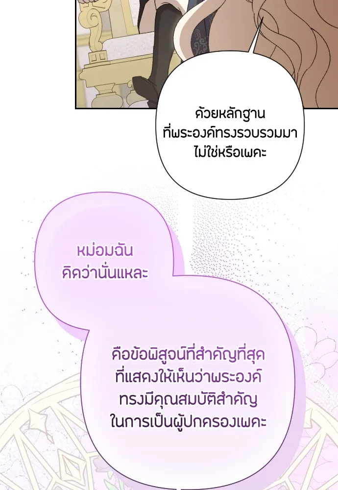 แด่ใจที่ไร้รัก ตอนที่ 65 รูปที่ 61