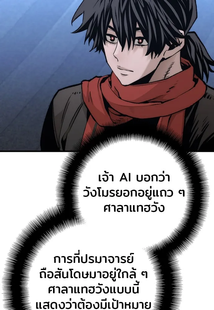 เส้นทางสู่เทพมาร ตอนที่ 124 รูปที่ 32