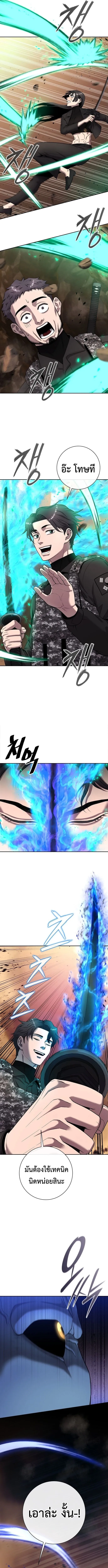 The Dark Mage_s Return to Enlistment กล_บโลกมน_ษย_ท_งท_ พร_งน_ต_องเกณฑ_ทหารซะง_น ตอนที่ ตอนที่ 51 รูปที่ 23