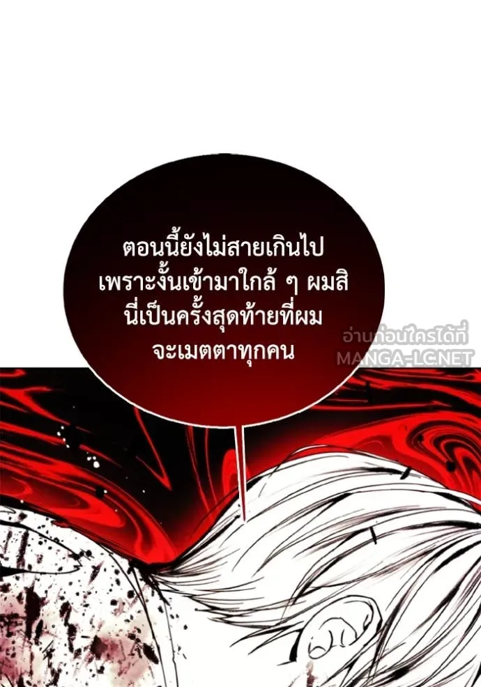 ศึกชิงบัลลังก์เทพเจ้ ตอนที่ 182 รูปที่ 43