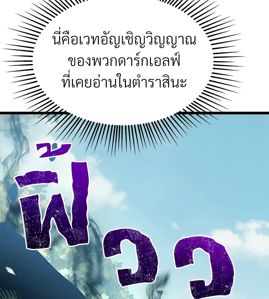 จอมเวทคนเลี้ยงแกะ ตอนที่ 11 รูปที่ 47