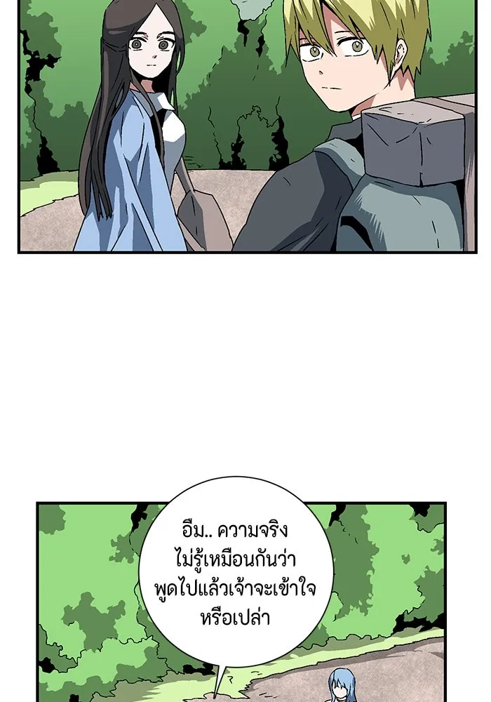 หนึ่งก้าวสู่เจ้ามาร ตอนที่ 32 ไล่ล่า (5) รูปที่ 44