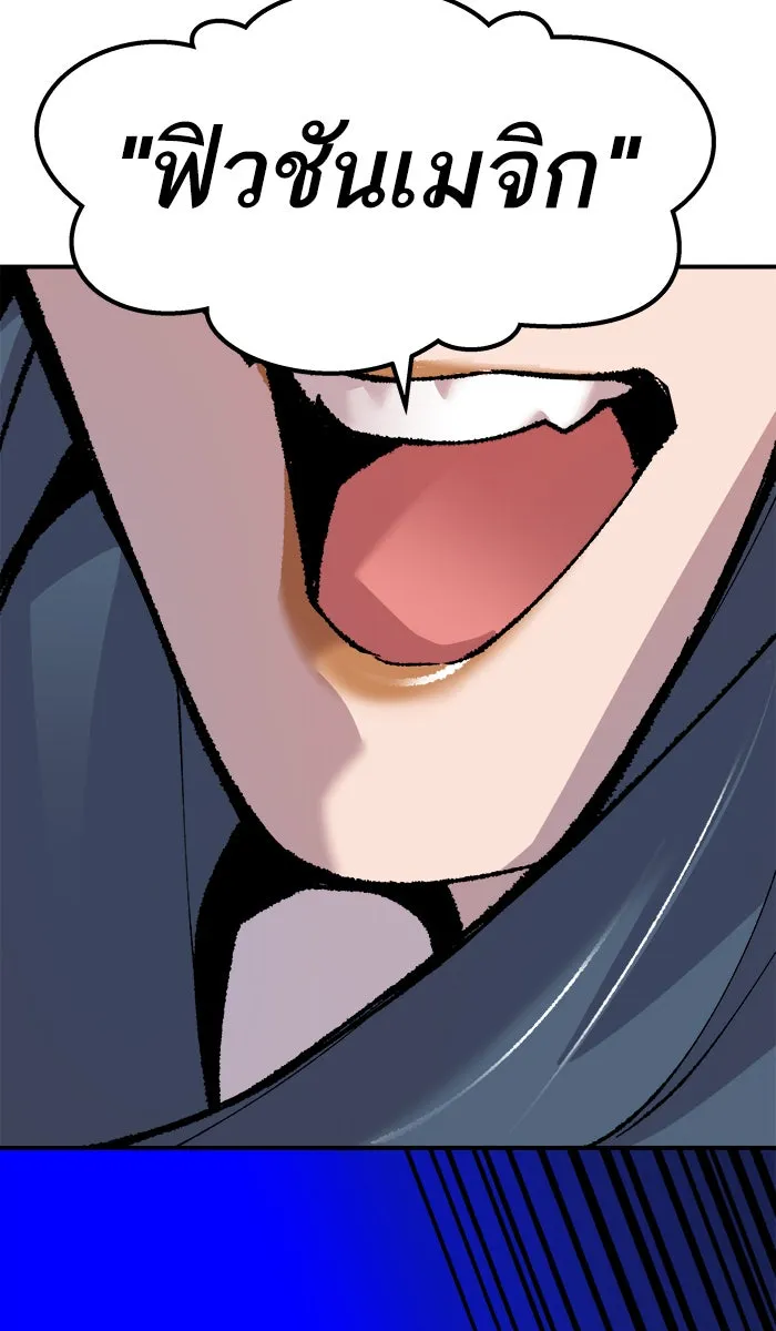 ยอดคนเลเวลทะลุ ตอนที่ 48 คนในพื้นที่ (4) รูปที่ 97