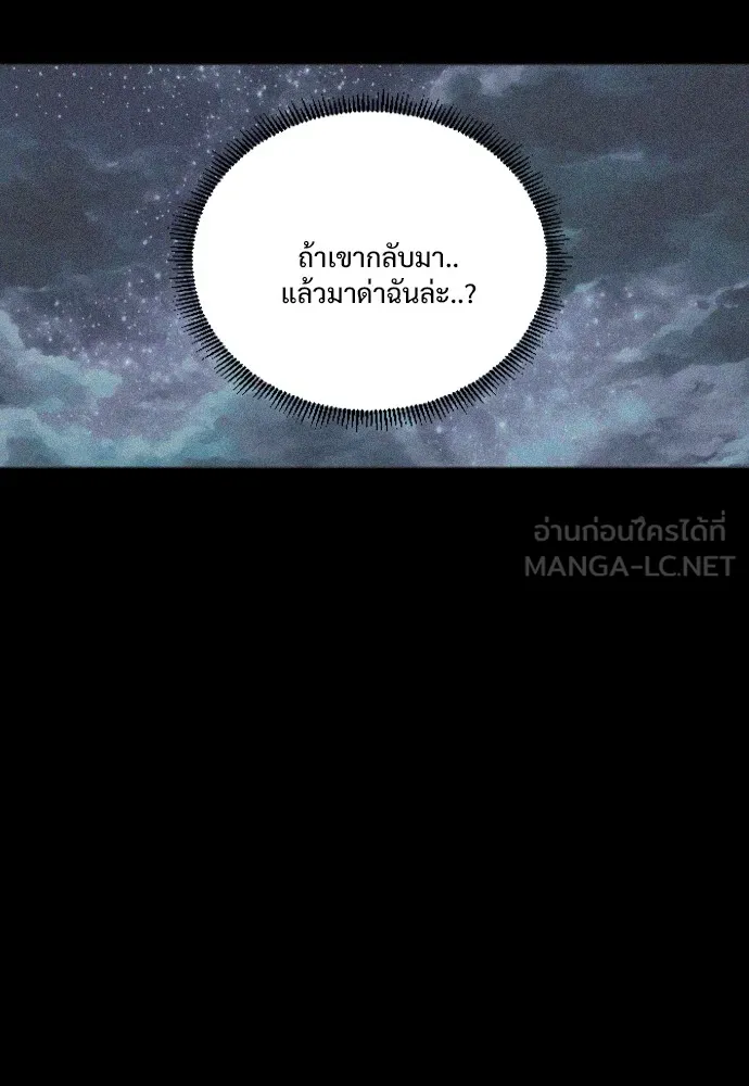 JAKDU ตอนที่ 28 รูปที่ 126