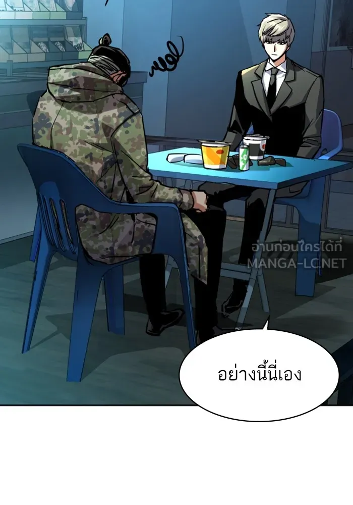 พี่ชายสายบอดี้การ์ด ตอนที่ 221 รูปที่ 60