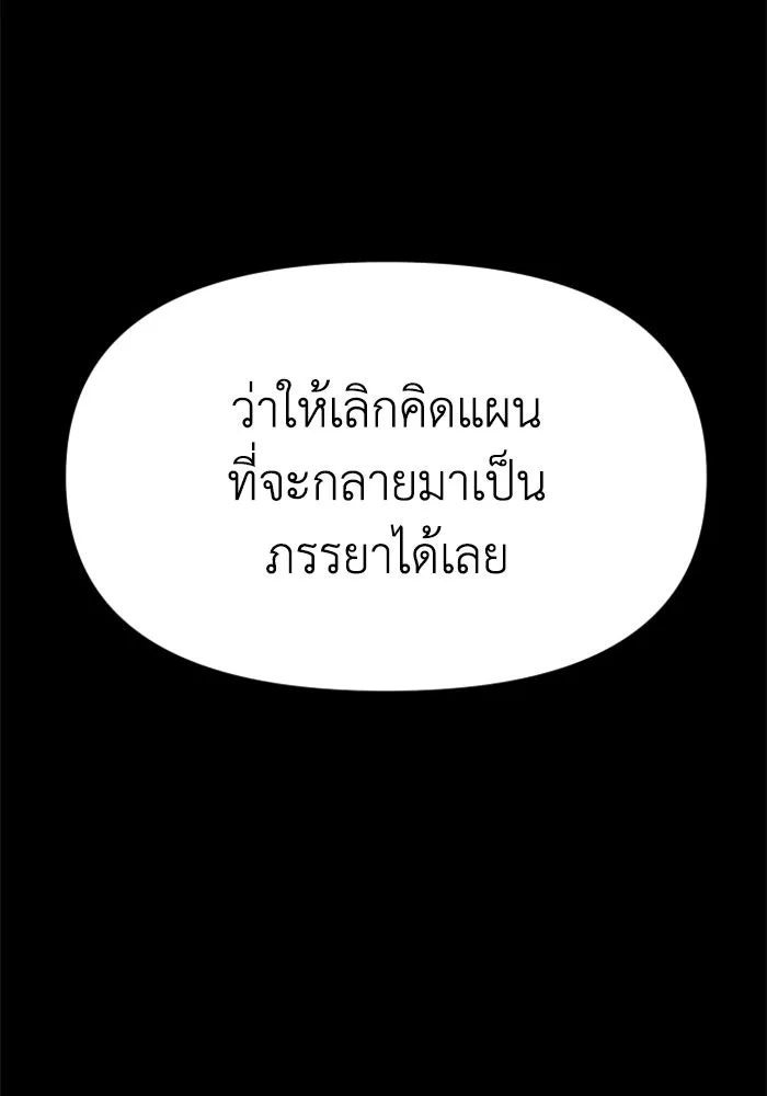 อดีตบอสหอคอย ตอนที่ 78 รูปที่ 16