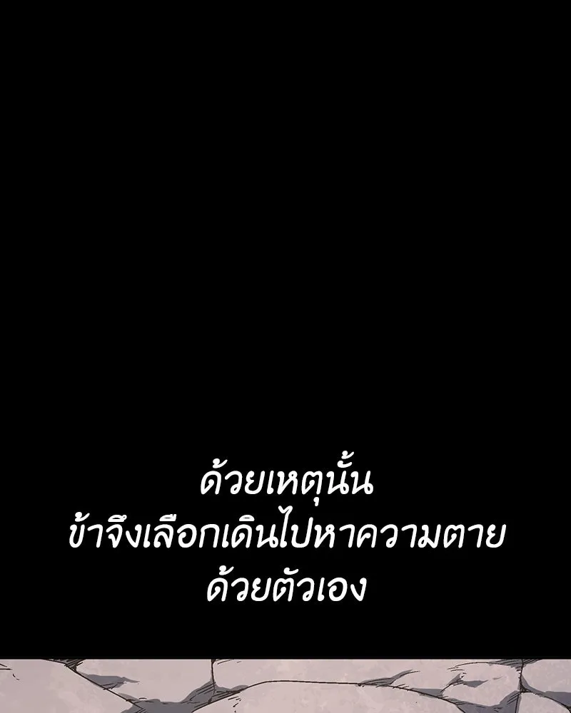 เกิดอีกทีเป็นว่าที่ประมุขลัทธิมาร ตอนที่ 127.5 รูปที่ 259