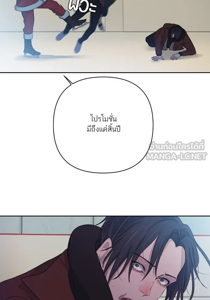 เปย์นี้เพื่อนาย My Sugar Baby ตอนที่ 72 เดือนแรก  โต๊ะหนึ่งสี่คน รูปที่ 57