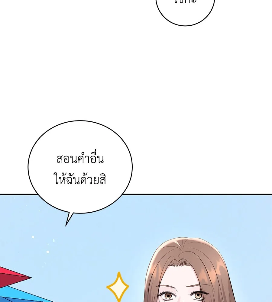 คิมหันต์นิรันดร ตอนที่ 26 รูปที่ 128