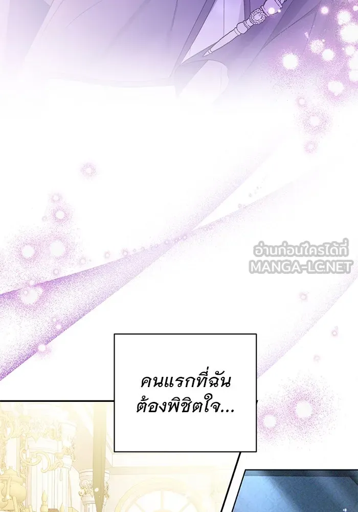 เกมรักด่านสุดท้ายจับนายพระเอก ตอนที่ 2 รูปที่ 18