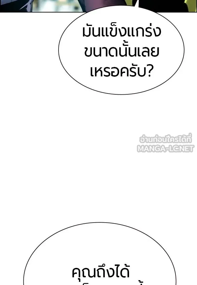 Jungle Juice ตอนที่ 140 รูปที่ 162