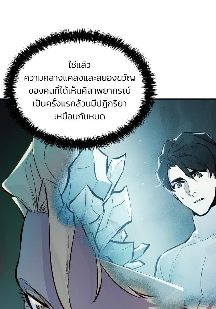 The Lone Necromancer ตอนที่ 50 รูปที่ 41