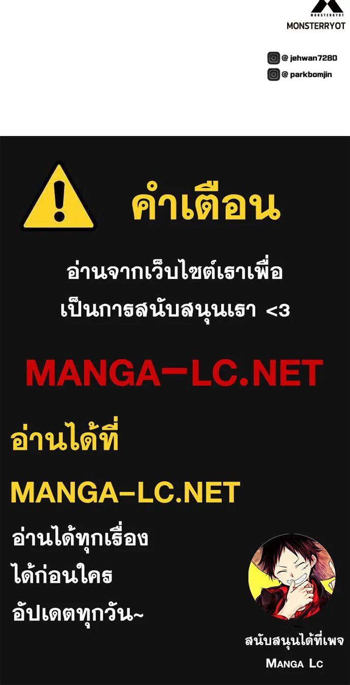 เพชฌฆาตลงทัณฑ์ ตอนที่ 45 รูปที่ 135