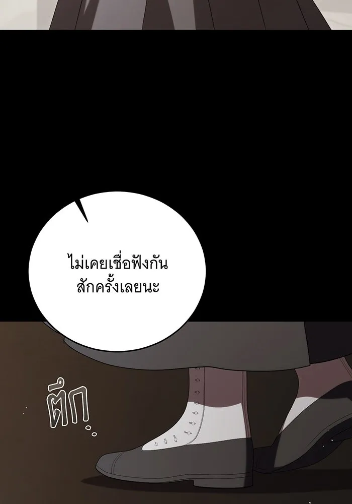 แกล้งตายให้หายแค้น ตอนที่ 19 รูปที่ 122