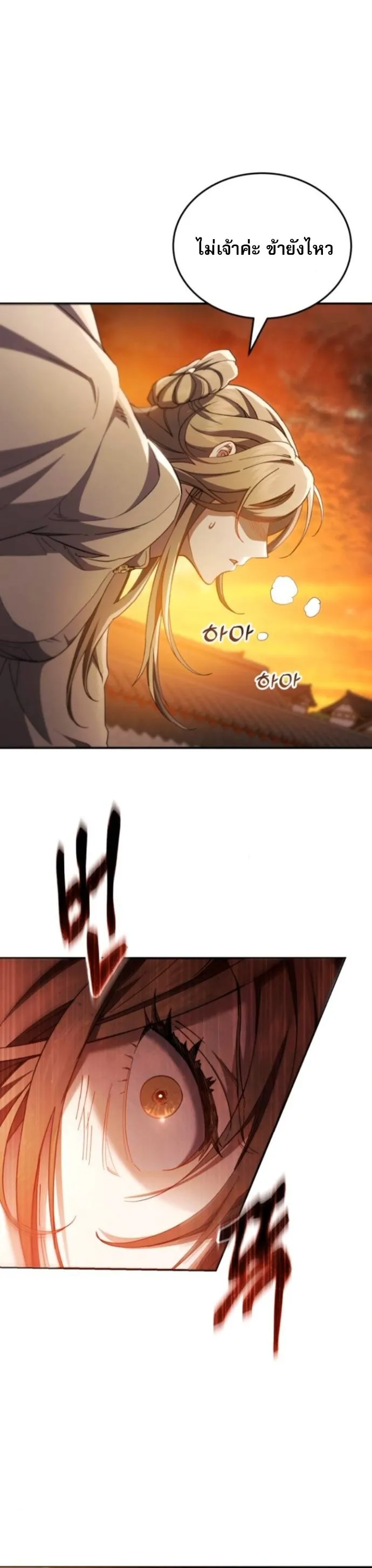 The Heavenly Demon Wants a Quiet Life มารสวรรค_ผ_แสวงหาความสงบ ตอนที่ ตอนที่ 51 รูปที่ 52