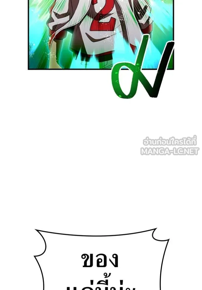 ฮันเตอร์สกิลโกง ตอนที่ 34 รูปที่ 119