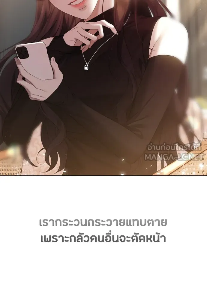 วิธีหนีตายจากนิยายโรคจิต ตอนที่ 41 รูปที่ 36