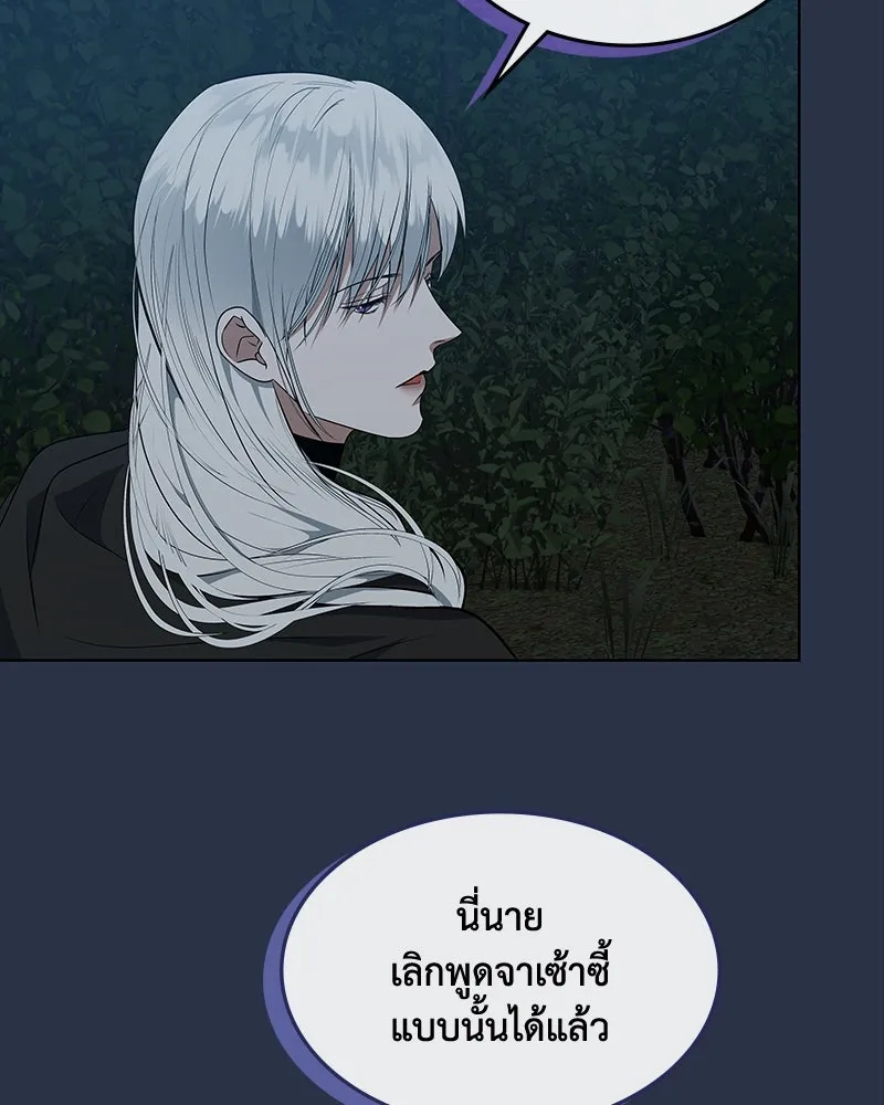 ขอบคุณที่หักหลัง ตอนที่ 42 รูปที่ 37