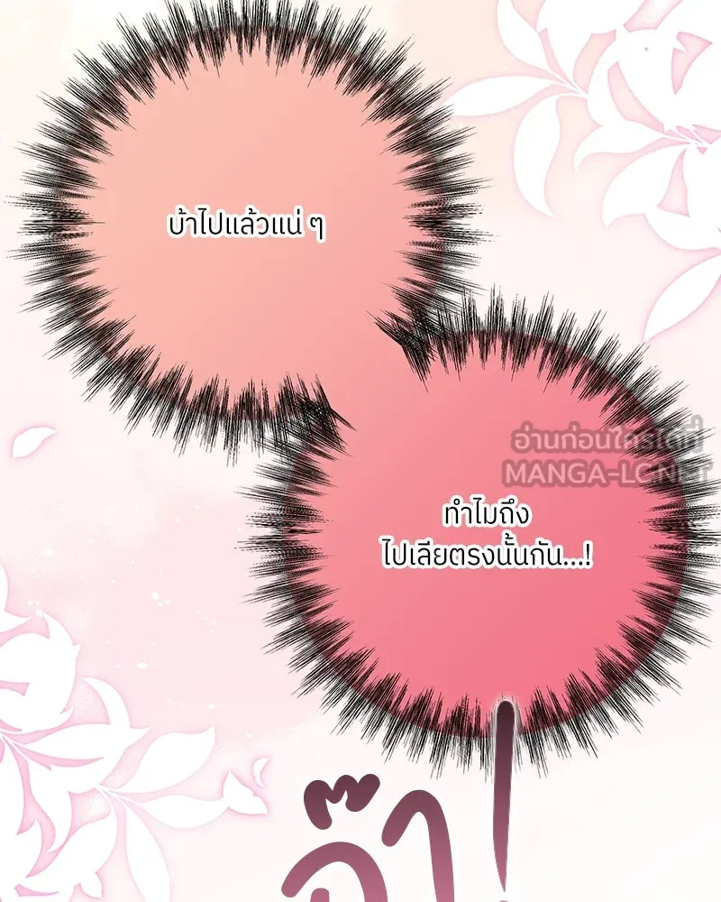 แด่ความเกลียดชัง ตอนที่ ตอนพิเศษ 2 รูปที่ 6