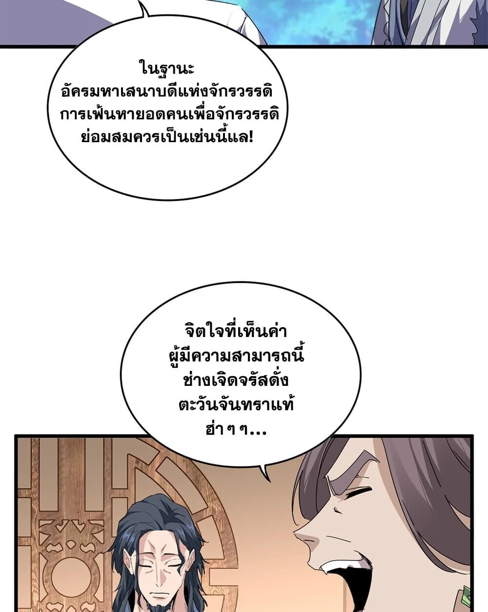 Manga-lc-com อ่านมังงะ อ่านการ์ตูน ออนไลน์ ฟรี Magic Emperor ราชาจอมเวทย์ ตอนที่ 1 2 3 4 5 6 7 8 9 10 11 12 13 14 ฟรี ไม่มีโฆษณา Manga-lc - อ่าน มังงะ อ่าน การ์ตูน ออนไลน์ อ่านมังงะ ฟรี