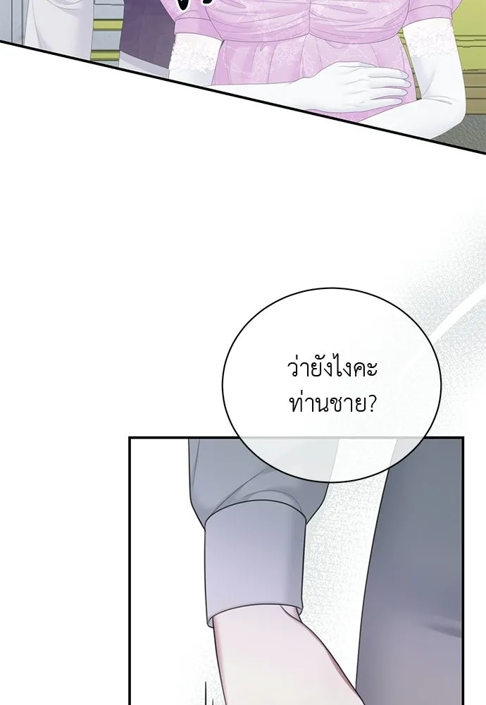 สาวใช้อย่างฉัน ขอเลือกหันหลังให้นาย ตอนที่ 44 รูปที่ 7