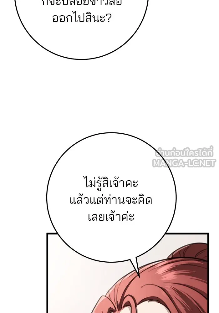 ดาบแห่งจักรพรรดิ ตอนที่ 47 รูปที่ 93