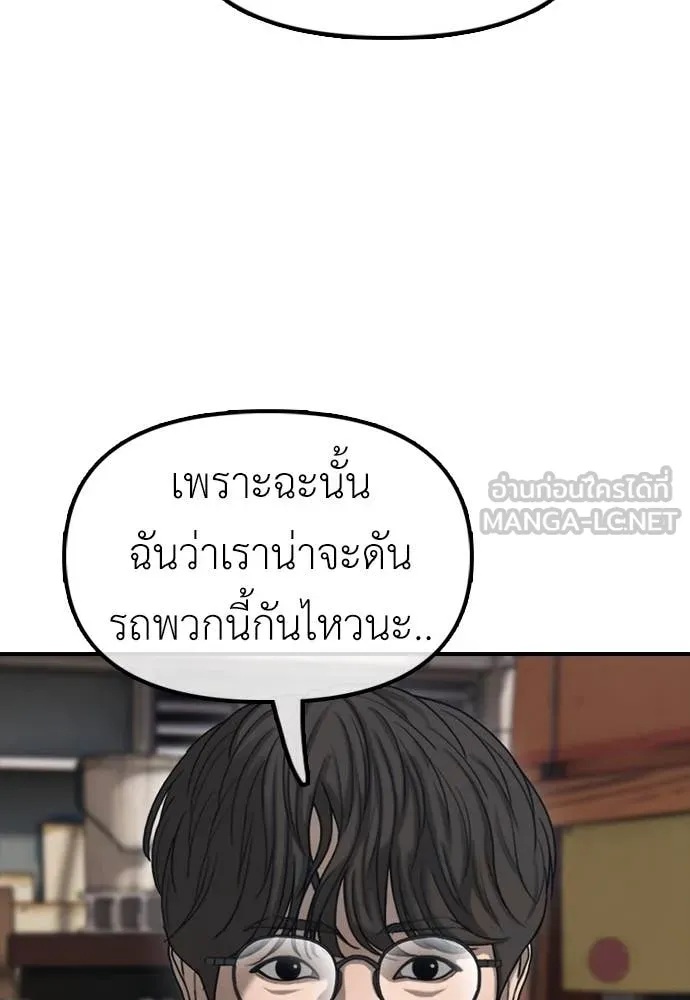 ผู้กล้าฝ่า ตอนที่ 14 รูปที่ 21