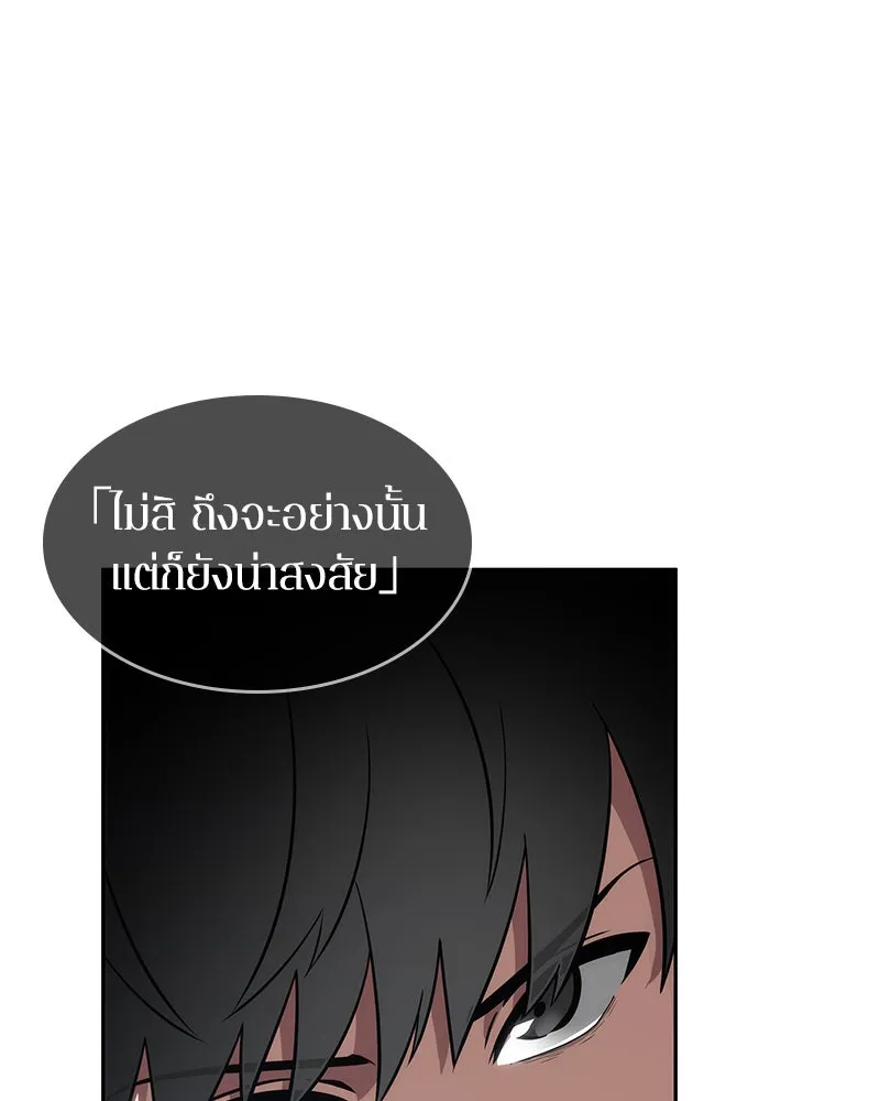 Omniscient Reader อ่านชะตาวันสิ้นโลก ตอนที่ 02 ตัวเอก (5) รูปที่ 100