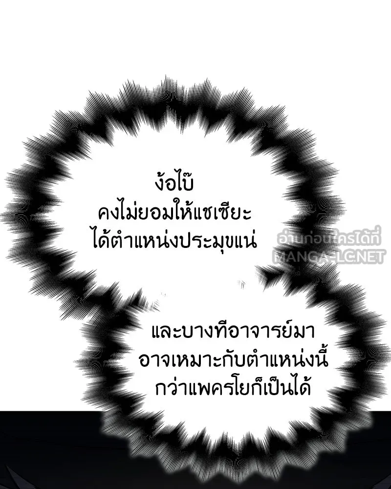 เกิดอีกทีเป็นว่าที่ประมุขลัทธิมาร ตอนที่ 135 รูปที่ 27