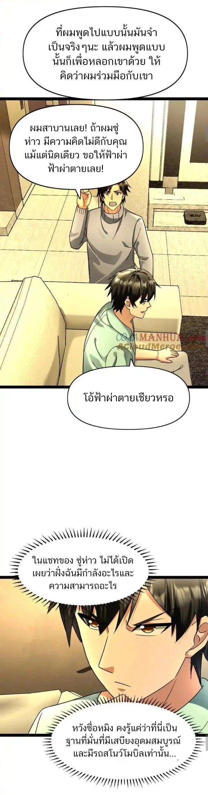 Manga-lc-com อ่านมังงะ อ่านการ์ตูน ออนไลน์ ฟรี Freezing the World I Built a Doomsday Safehouse ตอนที่ 1 2 3 4 5 6 7 8 9 10 11 12 13 14 ฟรี ไม่มีโฆษณา Manga-lc - อ่าน มังงะ อ่าน การ์ตูน ออนไลน์ อ่านมังงะ ฟรี