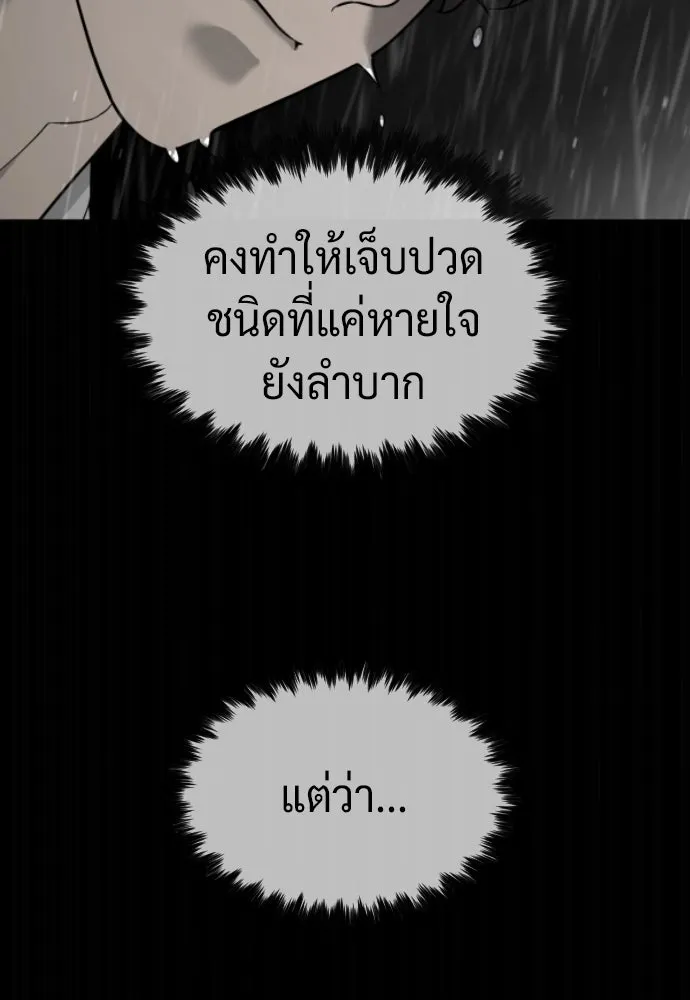 นักฆ่าย้อนวัย ตอนที่ 46 รูปที่ 14